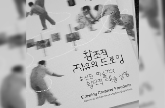 우리 대학, '예비예술인 현장연계 지원사업' 전 항목 최고점 달성 관련 썸네일 이미지
