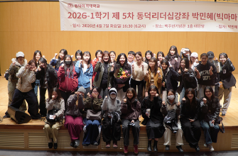 ‘빅마마’ 박민혜 동문 초청 리더십특강 …“빅마마에서 마마로” 관련 썸네일 이미지