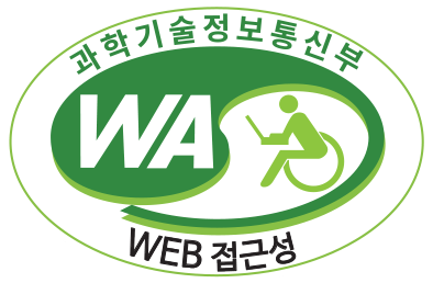 과학기술정보통신부 web접근성마크